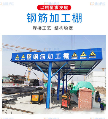 興山建筑工地鋼筋加工棚銷售服務與電梯設備聯系方式