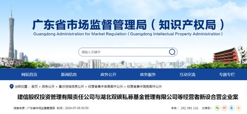建信股權投資與湖北雙碳私募基金聯合設立合營企業，深化雙碳領域戰略布局